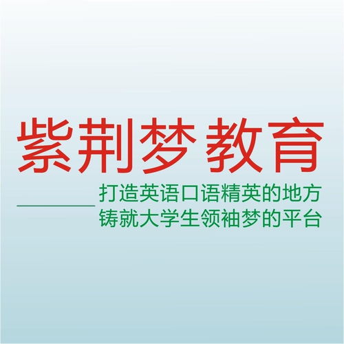 廣西紫荊夢(mèng)教育咨詢 助力學(xué)子圓夢(mèng)未來