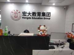 北京宏大助業教育咨詢 引領職業規劃新風向，助力個人與企業共贏發展